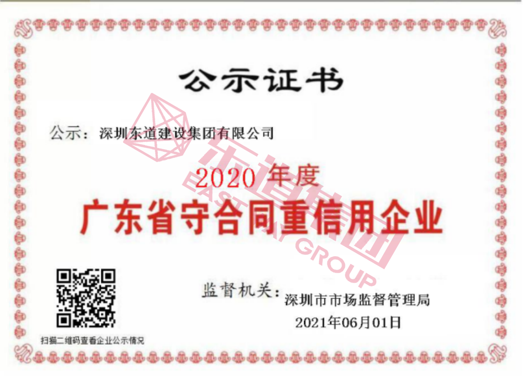 2020守合同